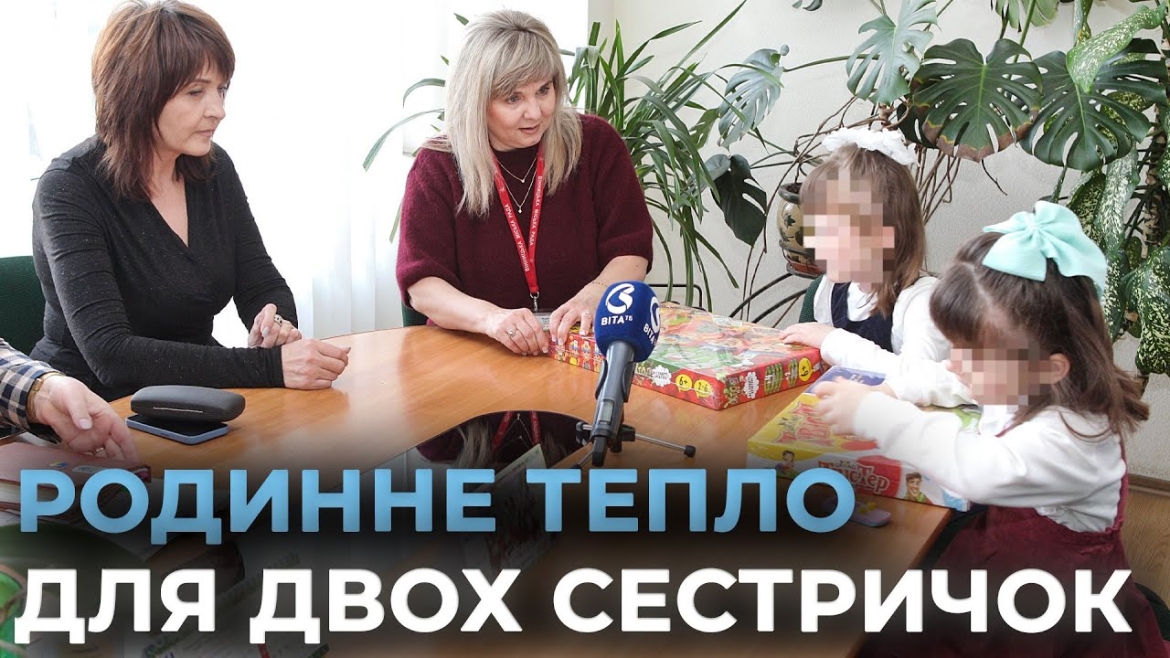 Embedded thumbnail for У патронатну родину вінничан влаштували двох маленьких дівчат