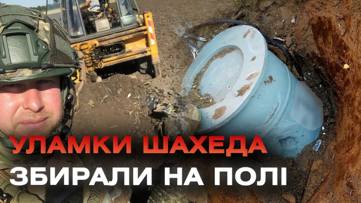 Embedded thumbnail for На Вінниччині у полі знайшли уламки безпілотника, який не здетонував