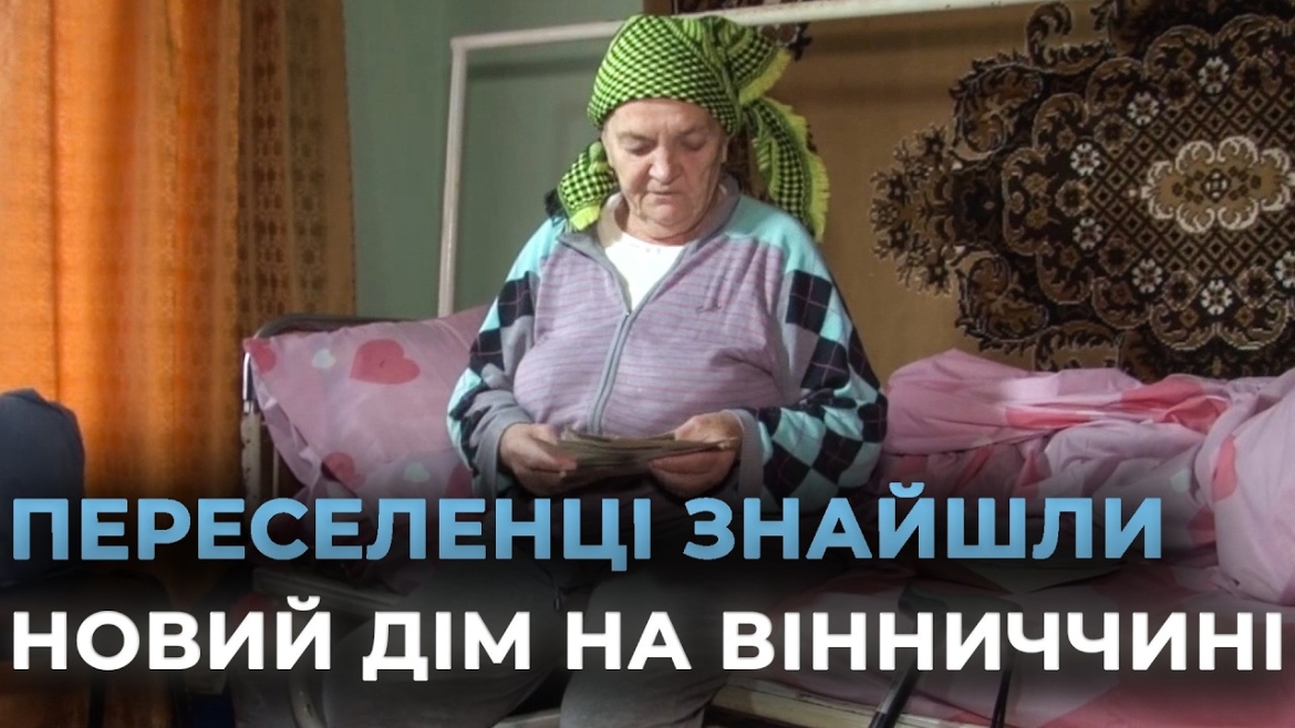 Embedded thumbnail for Ще дев'ять людей з прифронтових територій знайшли прихисток на Вінниччині