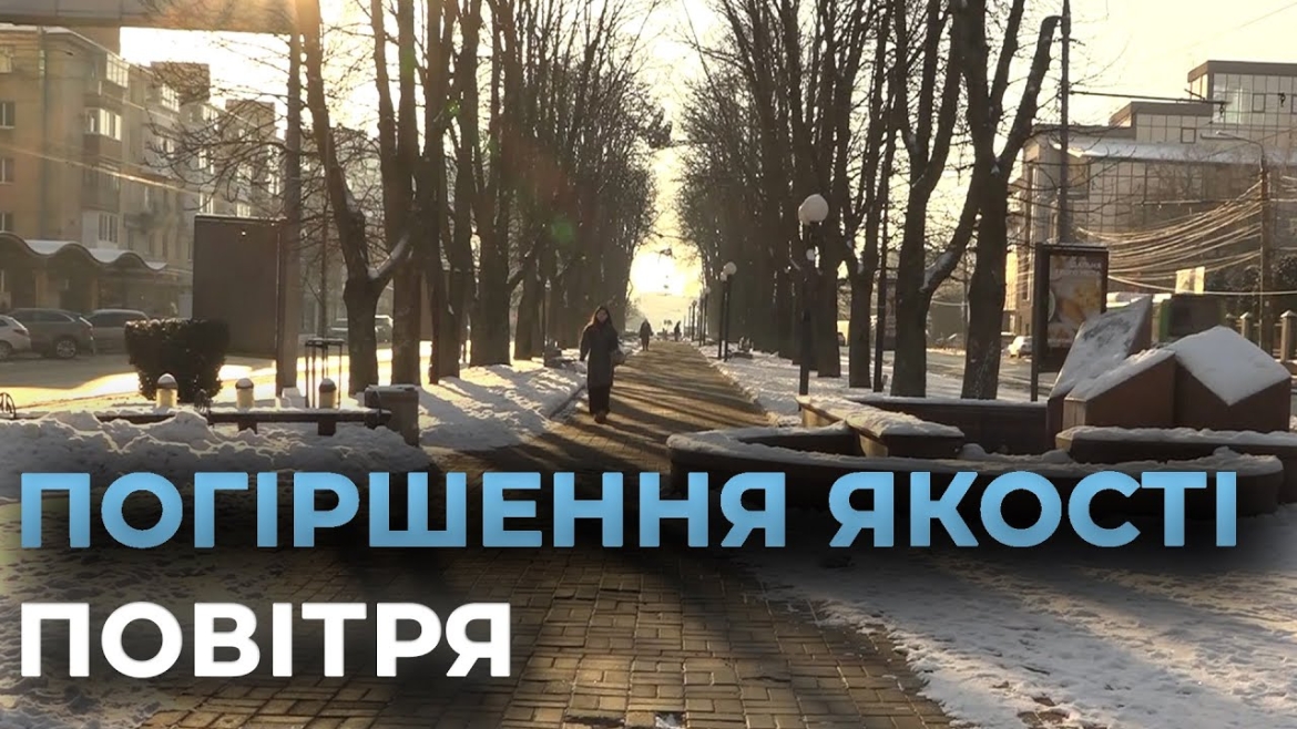 Embedded thumbnail for У Вінниці зафіксували погіршення якості повітря
