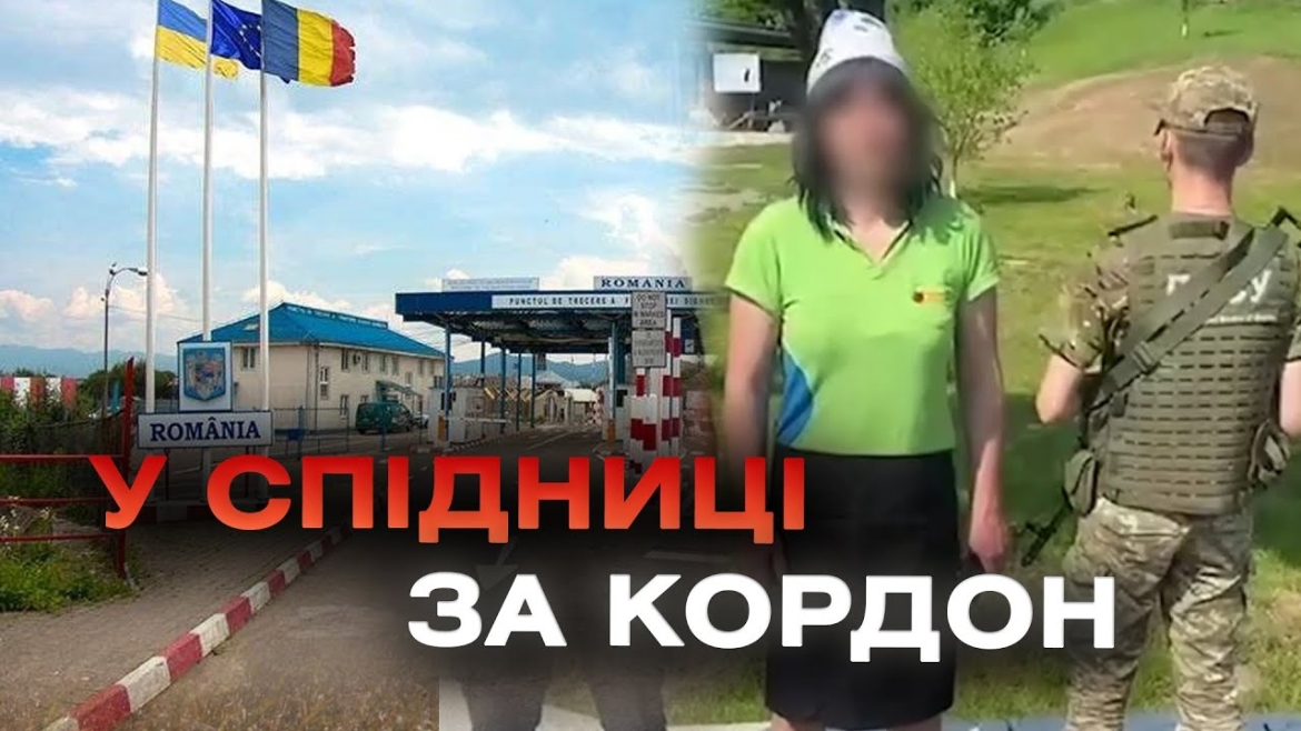 Embedded thumbnail for У спідниці та перуці за кордон: 44-річний чоловік переодягнувся в жінку, аби втекти з України