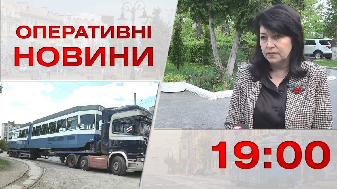 Embedded thumbnail for Оперативні новини Вінниці за 10 травня 2023 року, станом на 19:00