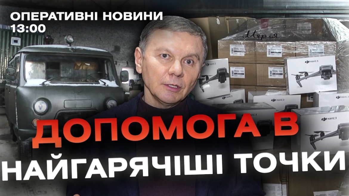 Embedded thumbnail for Оперативні новини Вінниці за 6 грудня 2023 року, станом на 13:00