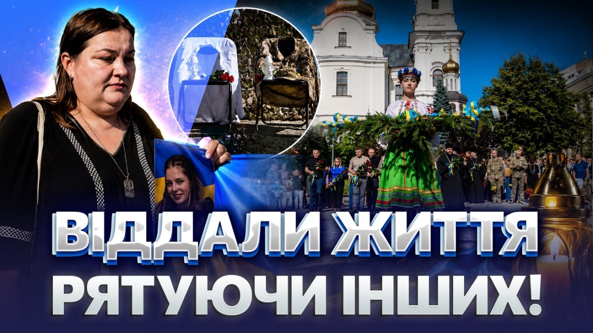 Embedded thumbnail for Вінниця вшанувала пам'ять медиків, які загинули, рятуючи життя інших