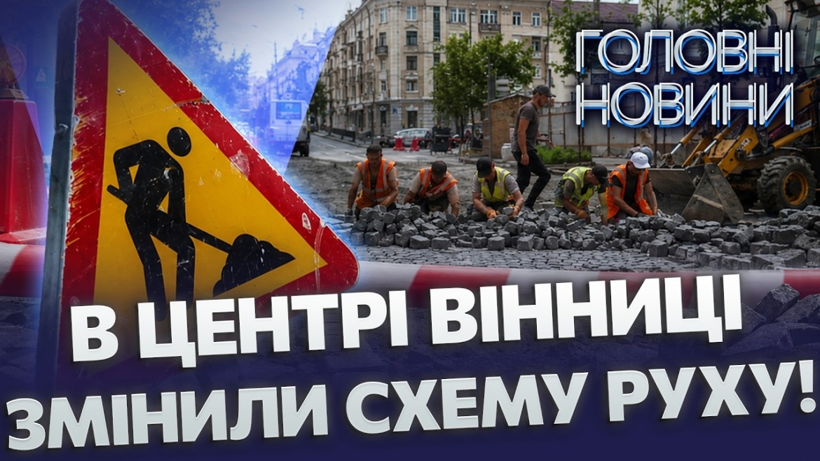 Embedded thumbnail for Ремонт Соборної на фініші: замінили 200 метрів водопроводу. Рух відновлять до 1 вересня