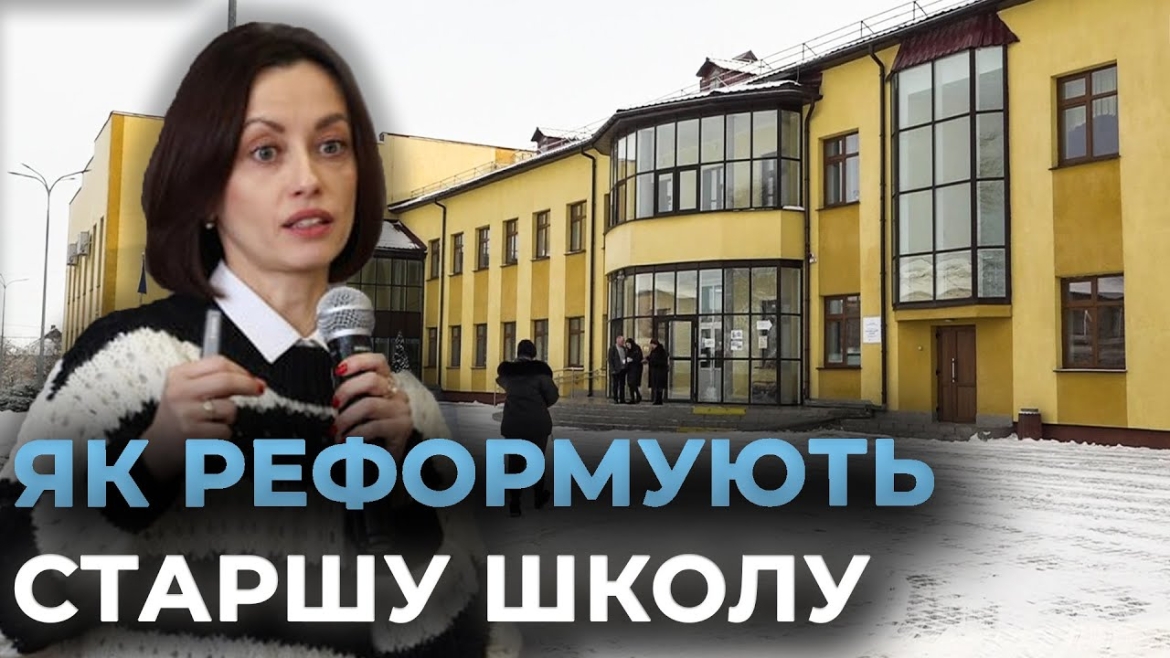 Embedded thumbnail for На Вінниччині обговорили перспективи й виклики профільної освіти