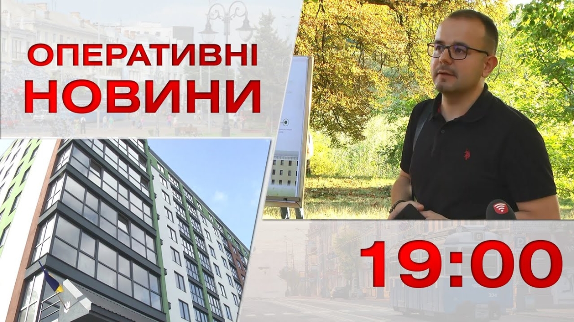 Embedded thumbnail for Оперативні новини Вінниці за 3 жовтня 2023 року, станом на 19:00