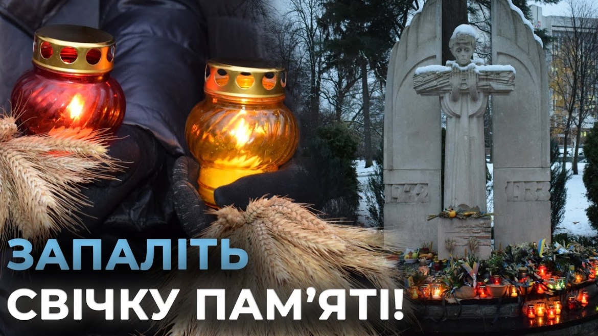 Embedded thumbnail for Історія повторюється! Вінничани вшанували пам’ять жертв Голодомору 1932-1933 років