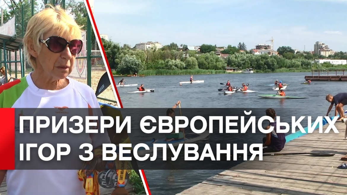 Embedded thumbnail for Вінничани привезли нагороди з Європейських ігор з веслування