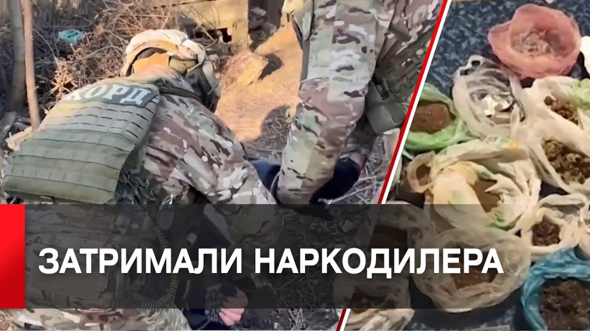 Embedded thumbnail for На Гайсинщині затримали рецидивіста, який збував наркотики