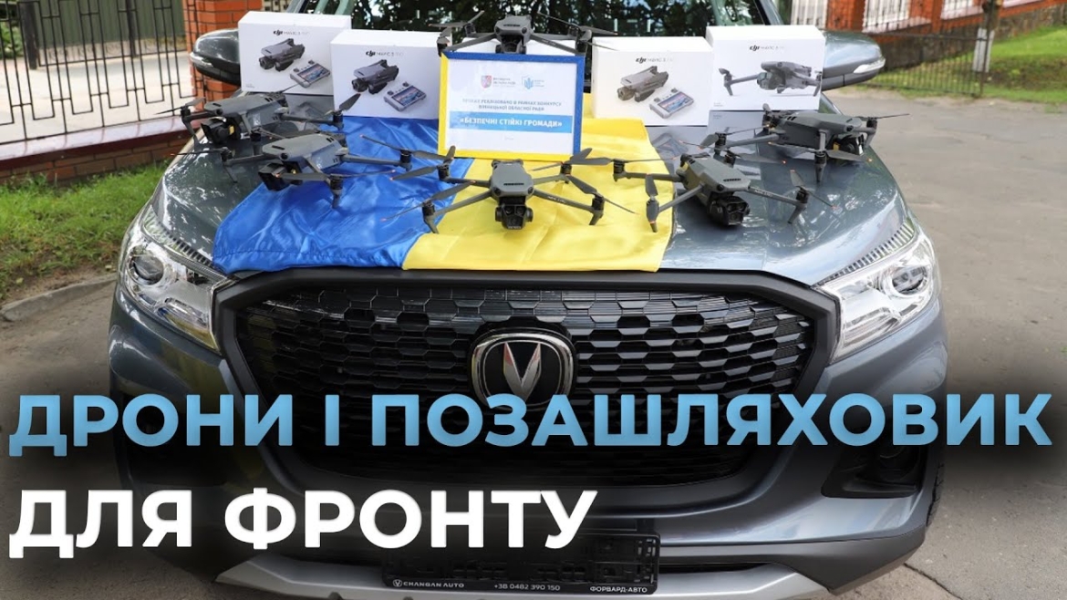 Embedded thumbnail for Крижопільська громада передала військовим пікап та квадрокоптери