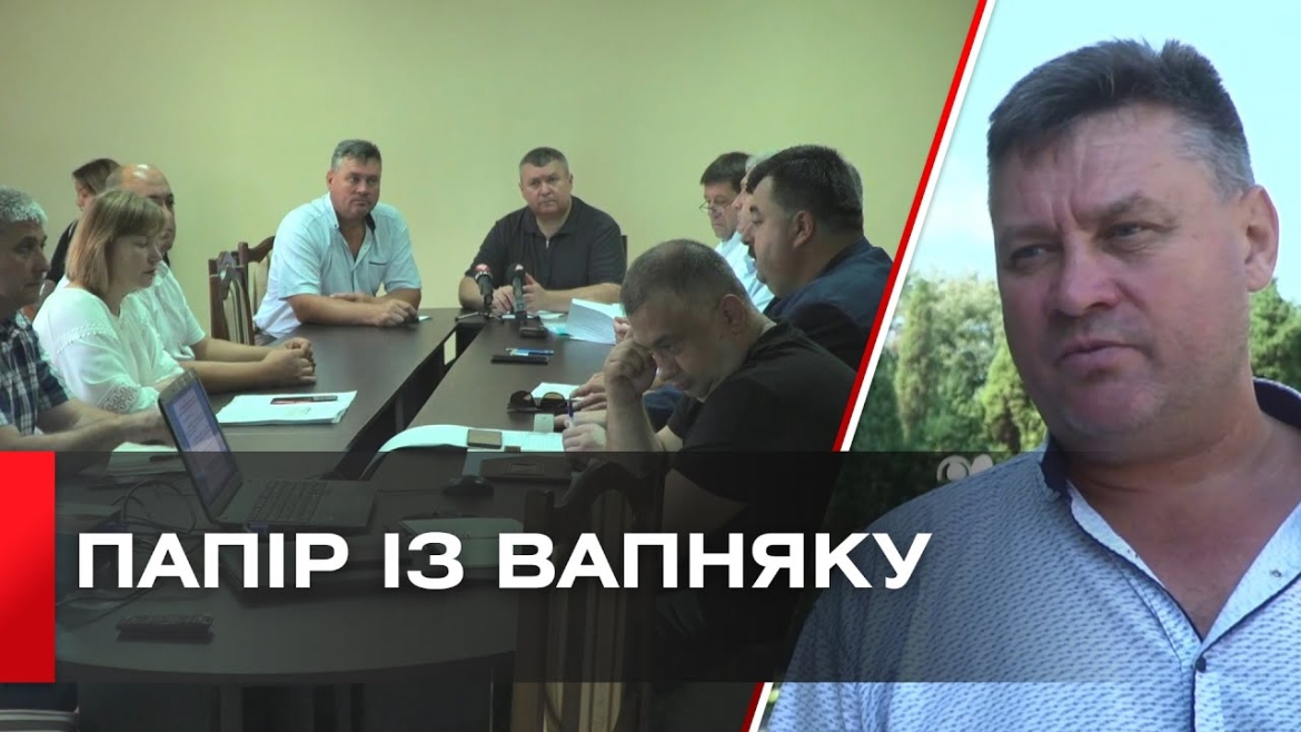 Embedded thumbnail for Екологічний папір із вапняку виготовлятимуть на Вінниччині