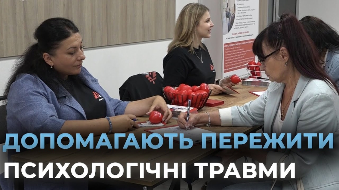 Embedded thumbnail for У Вінниці організація &quot;Лікарі без кордонів&quot; заснувала центр психічного здоров’я &quot;Відновлення&quot;