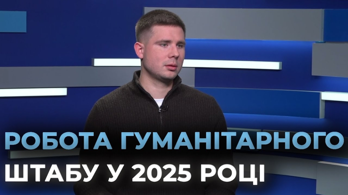 Embedded thumbnail for Гумштаб підтримує армію: 14000 FPV-дронів, тисяча БпЛА, 120 авто за рік