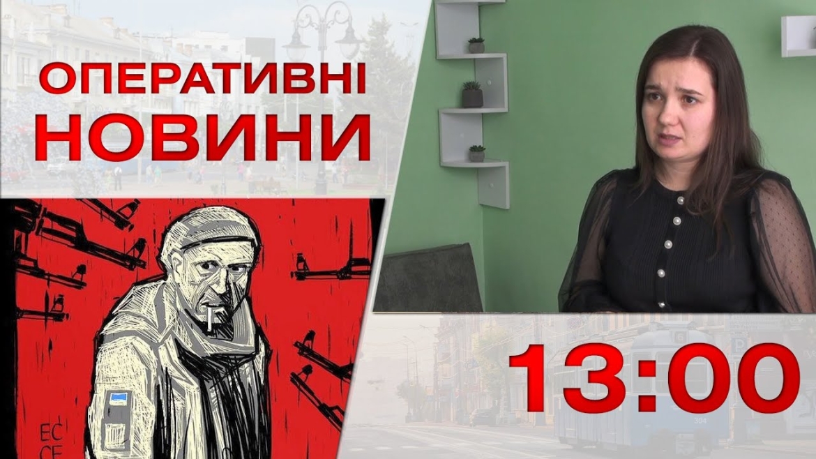 Embedded thumbnail for Оперативні новини Вінниці за 7 березня 2023 року, станом на 13:00