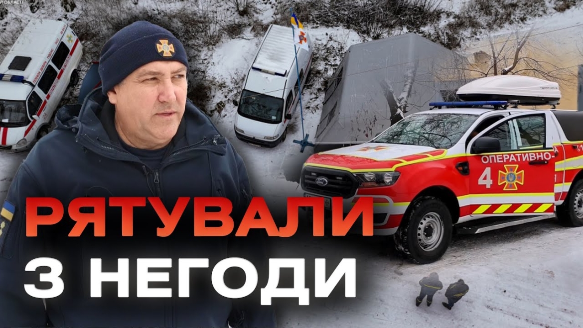 Embedded thumbnail for Вінницькі рятувальники відточували алгоритм дій у разі надзвичайної ситуації