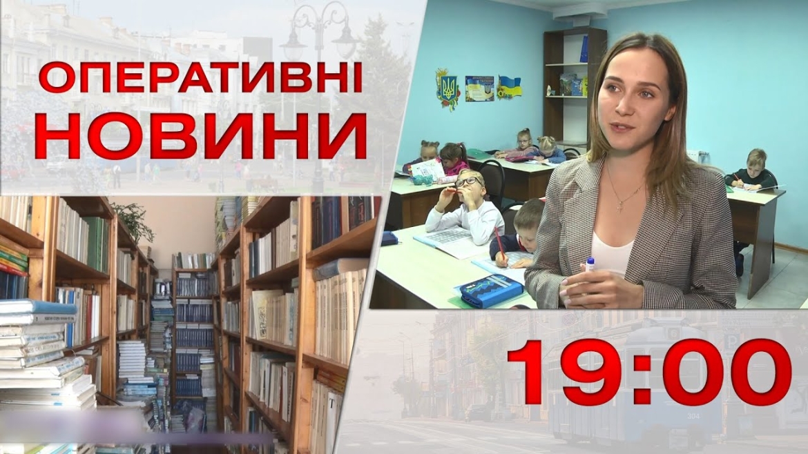 Embedded thumbnail for  Оперативні новини Вінниці за 4 жовтня 2022 року, станом на 19:00