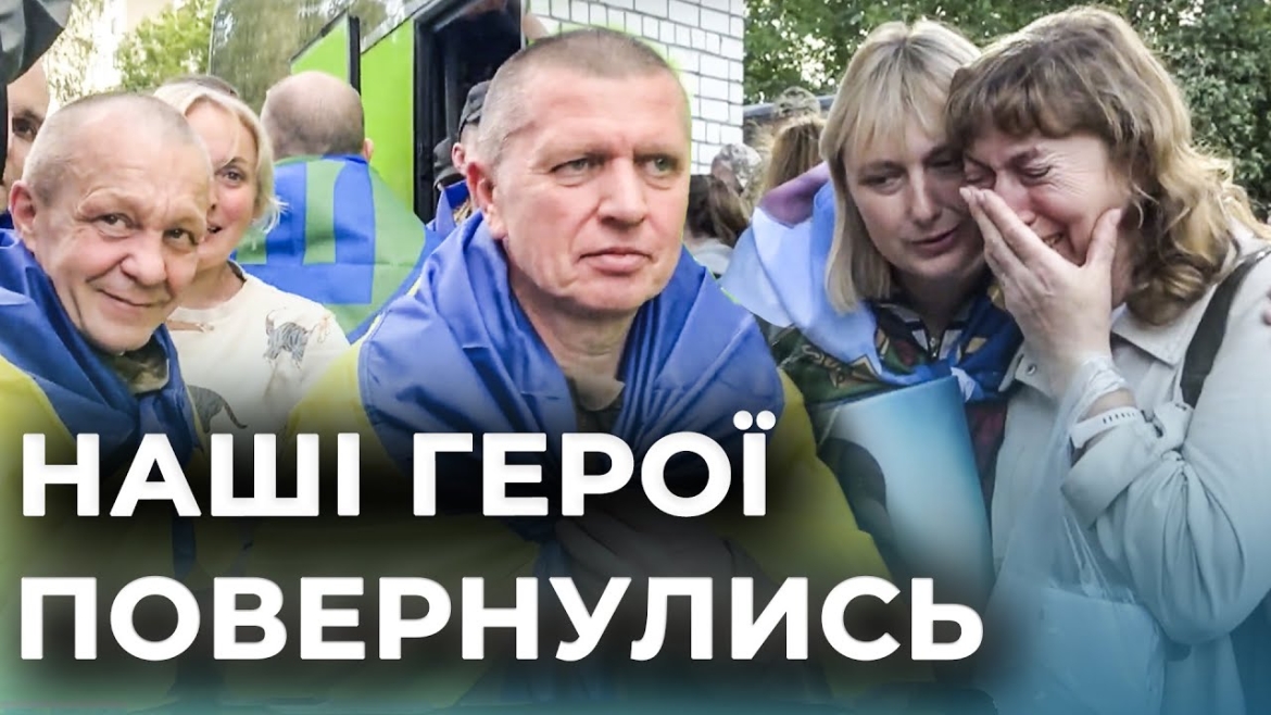 Embedded thumbnail for Перші зустрічі з рідними після довгих років розлуки: як зустрічали бійців після полону