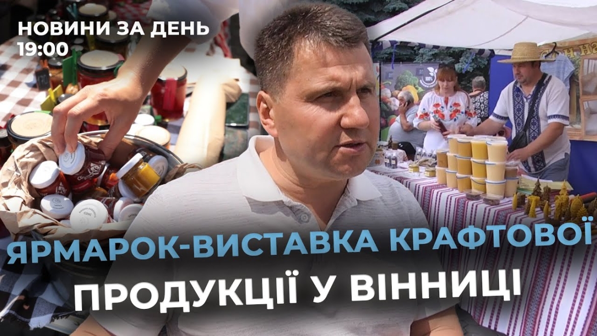 Embedded thumbnail for Новини за день — 19 червня 2025 року, станом на 19:00