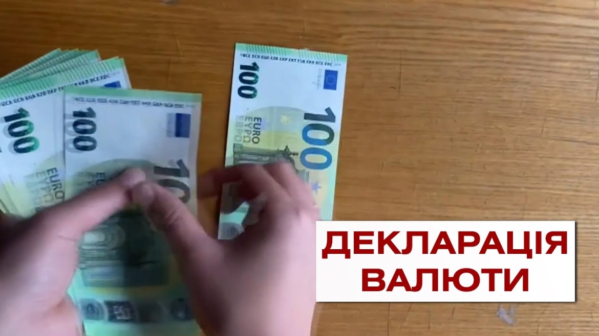 Embedded thumbnail for Перевозиш валюту через кордон – декларуй