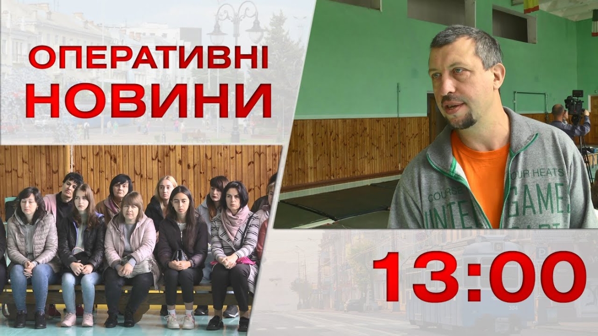 Embedded thumbnail for  Оперативні новини Вінниці за 28 вересня 2022 року, станом на 13:00