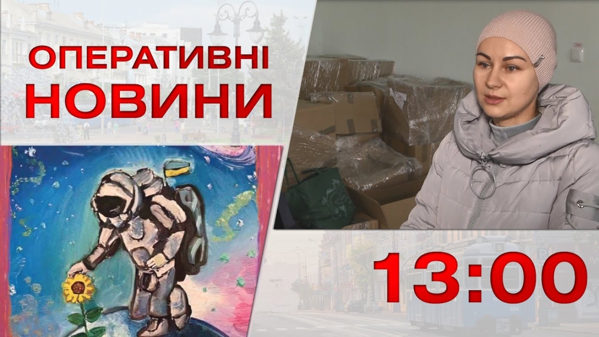 Embedded thumbnail for Оперативні новини Вінниці за 21 грудня 2022 року, станом на 13:00