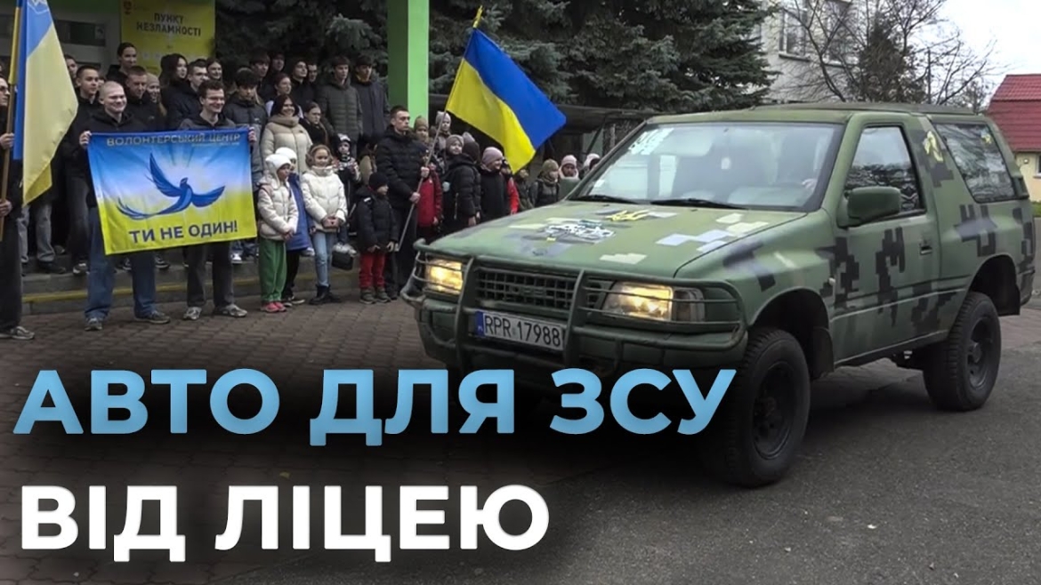 Embedded thumbnail for Учні та педагоги вінницького ліцею №29 передали автомобіль захисникам