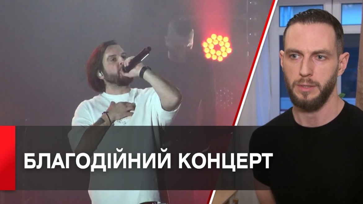 Embedded thumbnail for «Без Обмежень» у Вінниці провели благодійний концерт