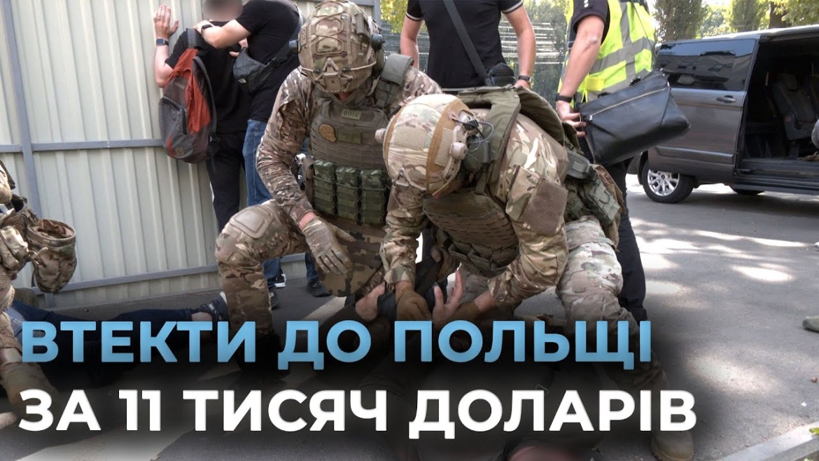 Embedded thumbnail for Вінницькі правоохоронці заблокували дві схеми переправлення “ухилянтів” через кордон