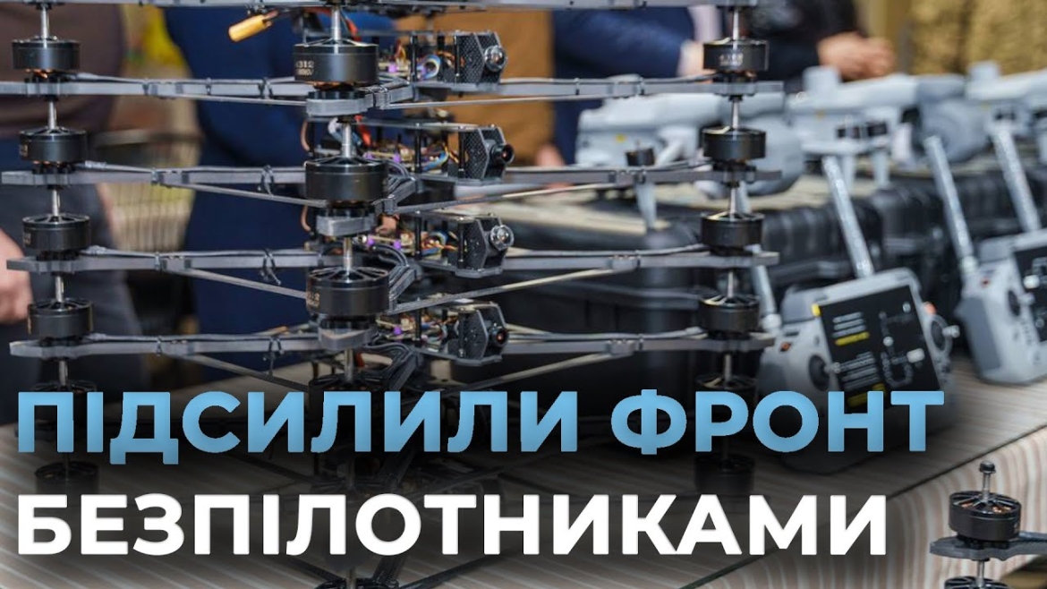 Embedded thumbnail for Команда гумштабу передала з Вінниці чергову партію дронів на фронт