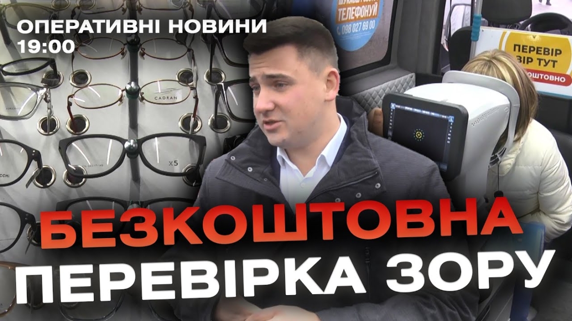 Embedded thumbnail for Оперативні новини Вінниці за 23 листопада 2023 року, станом на 19:00