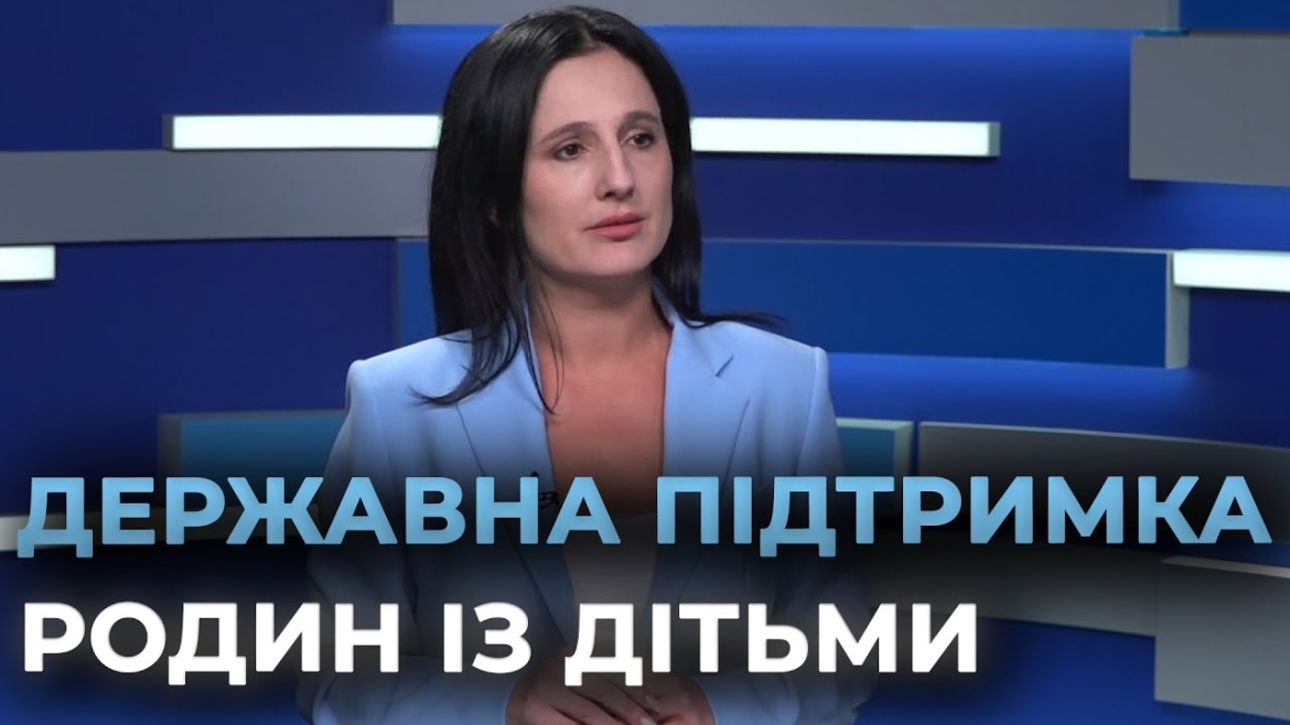 Embedded thumbnail for Підвищення виплат при народженні дитини та &quot;Пакунок школяра&quot;: державні програми підтримки молоді