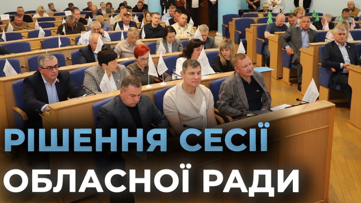 Embedded thumbnail for Понад 300 дронів і захист від тепловізорів: масштабне підсилення фронту від Вінниччини