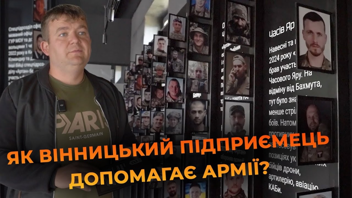 Embedded thumbnail for Волонтерство заради перемоги: історія підприємця та волонтера з Вінниці Сергія Дідука