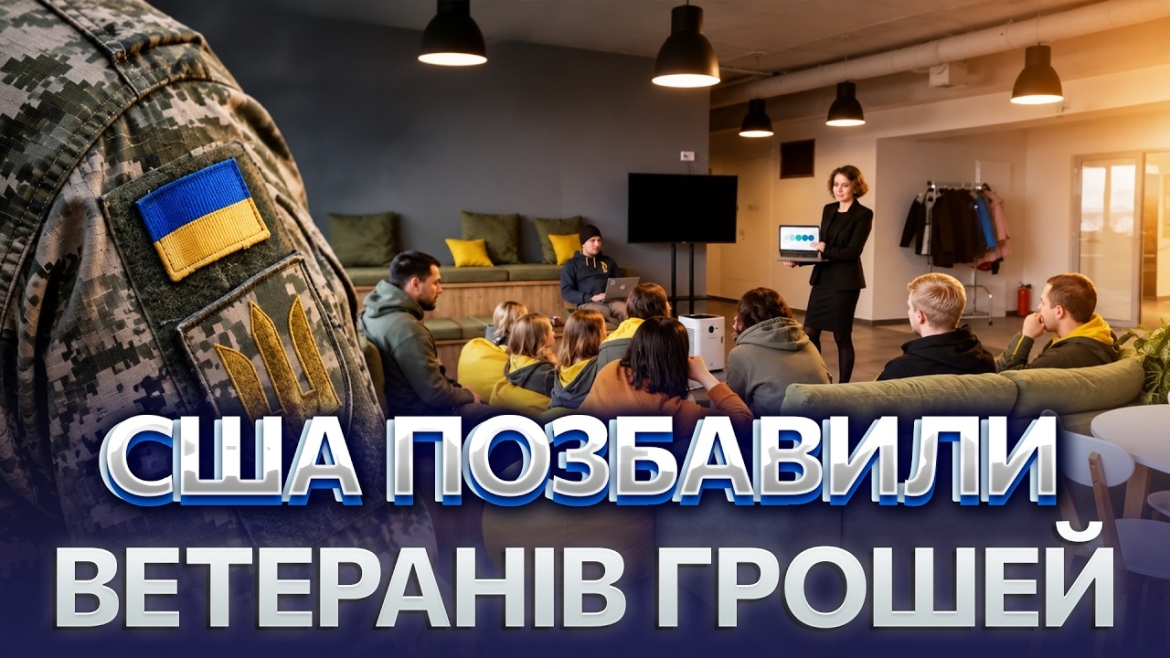 Embedded thumbnail for Зупинка американських грантів за один день: як Вінниця та бізнес підставили плече Veteran Hub