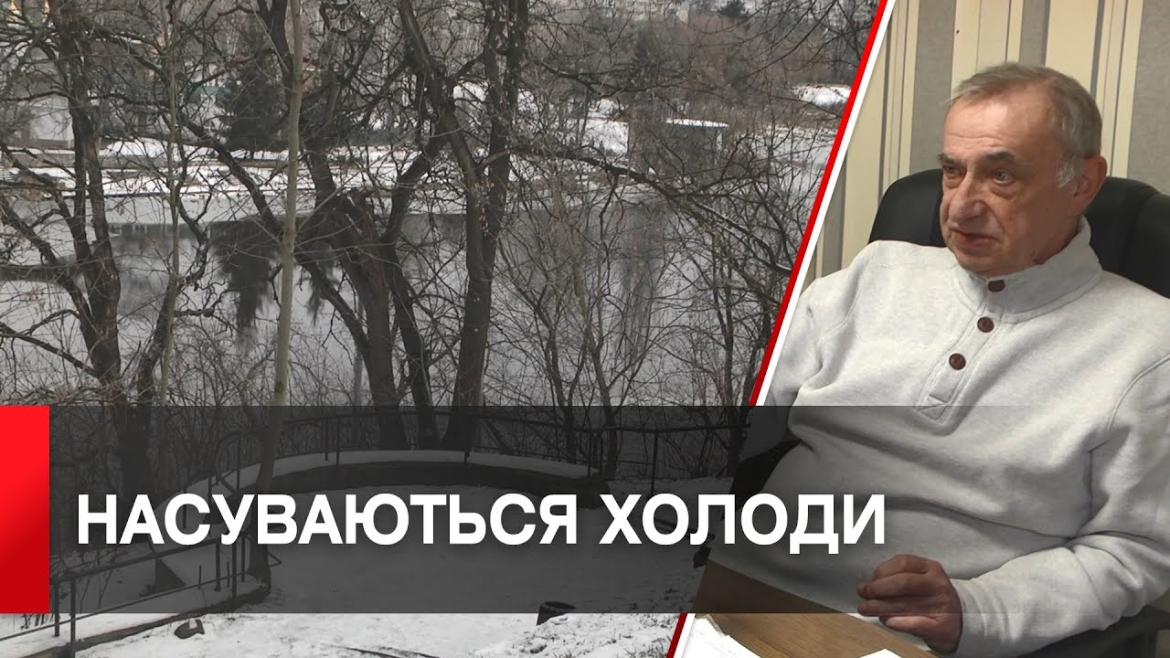 Embedded thumbnail for У Вінниці очікується похолодання