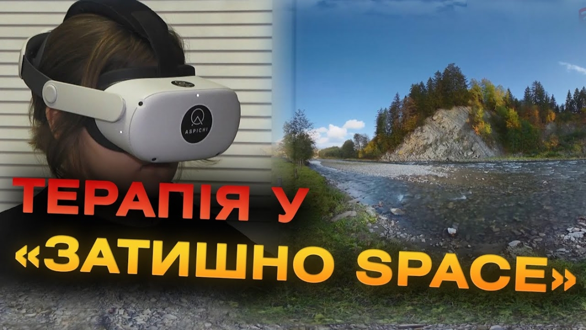 Embedded thumbnail for У просторі для жінок «Затишно space» проводять терапії за допомогою віртуальної реальності