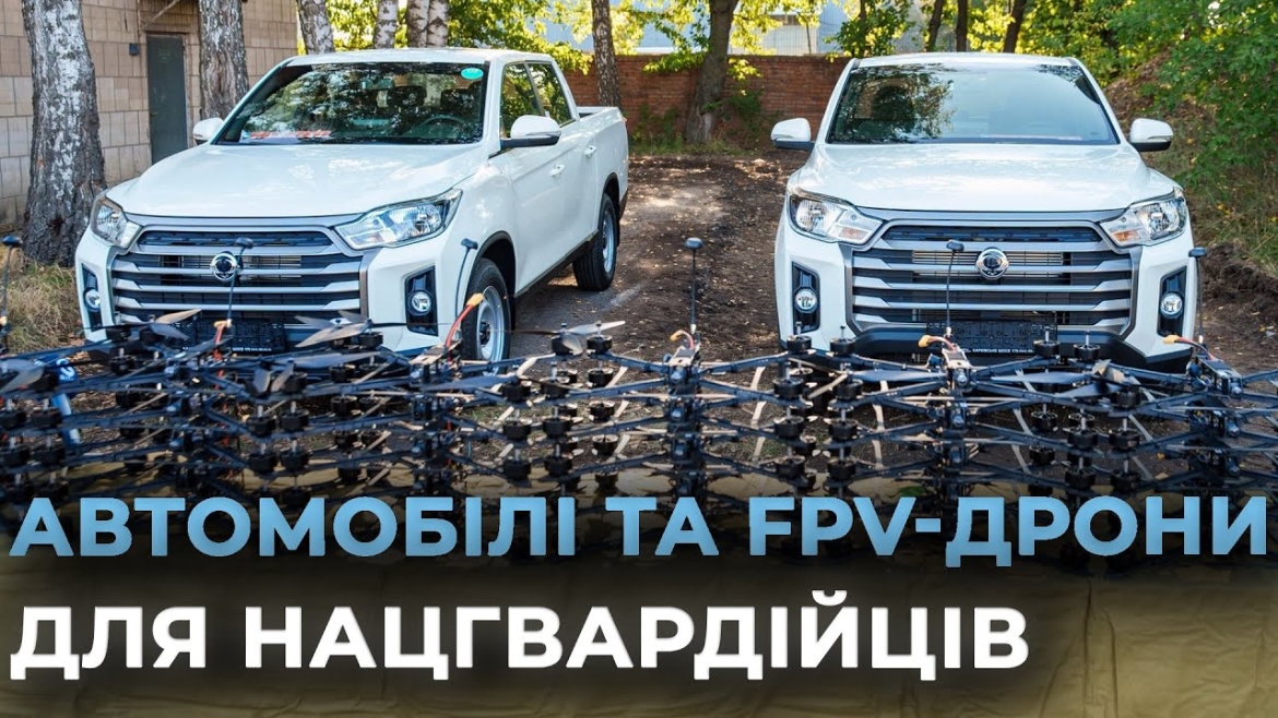 Embedded thumbnail for Дві потужні автівки та 200 FPV-дронів передала Вінниця нацгвардійцям