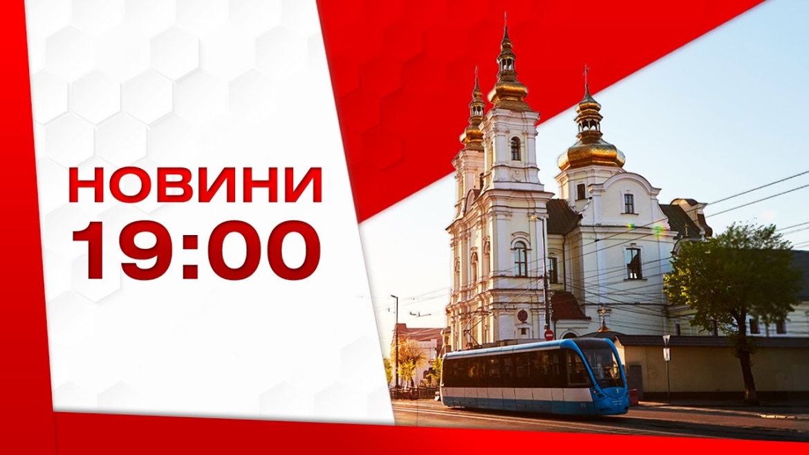 Embedded thumbnail for Оперативні новини Вінниці за 14 липня 2022 року, станом на 19:00