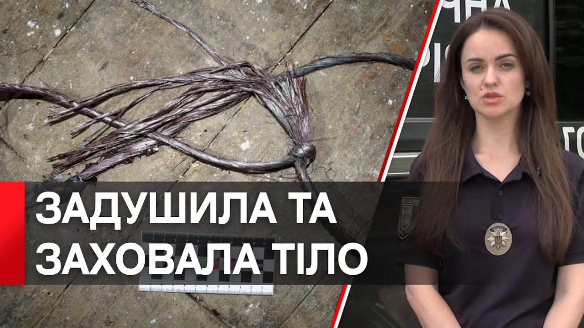 Embedded thumbnail for На Гайсинщині жінка задушила знайомого та заховала тіло у погребі