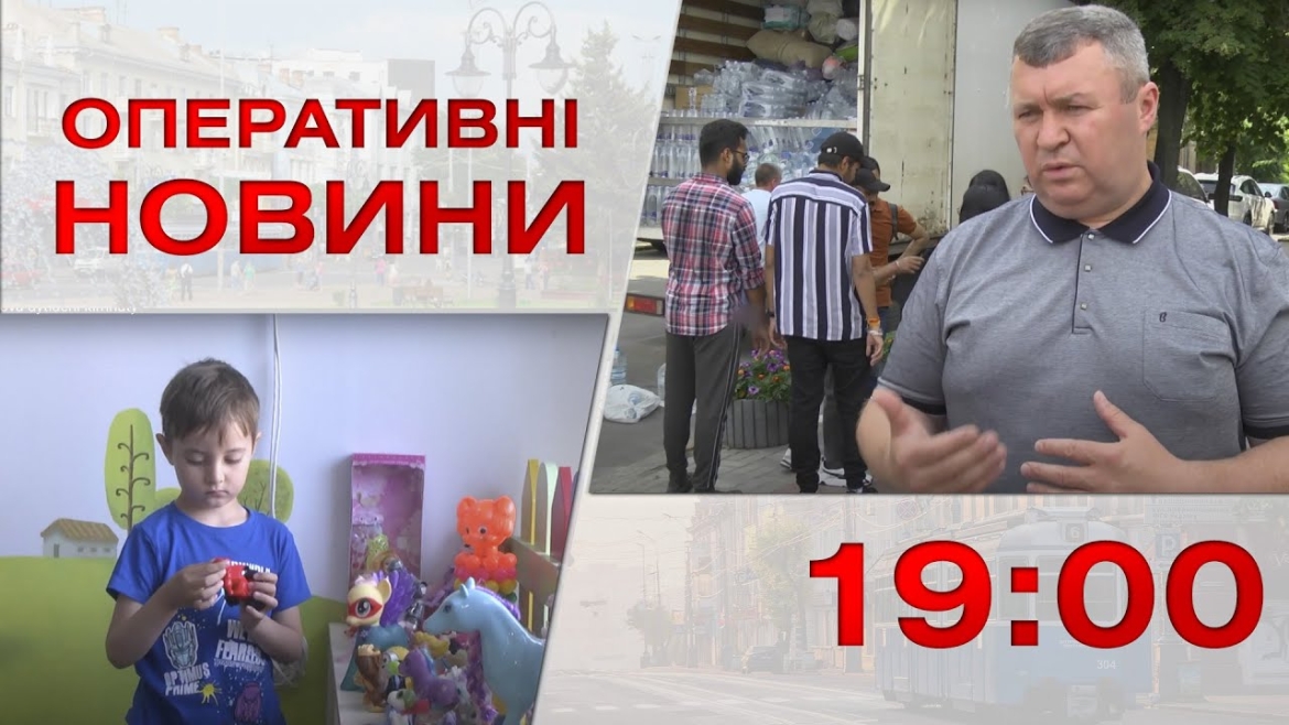 Embedded thumbnail for Оперативні новини Вінниці за 21 червня 2023 року, станом на 19:00