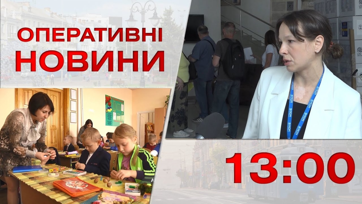 Embedded thumbnail for Оперативні новини Вінниці за 2 серпня 2023 року, станом на 13:00