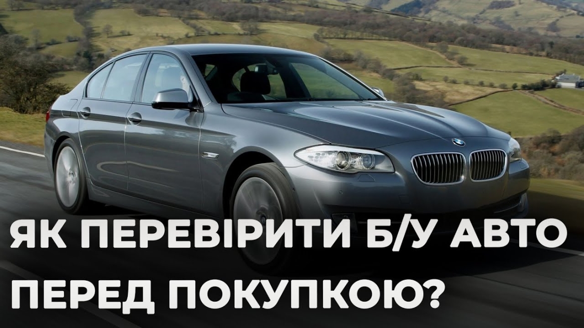 Embedded thumbnail for На що варто звернути увагу при купівлі б/у авто: повний гайд