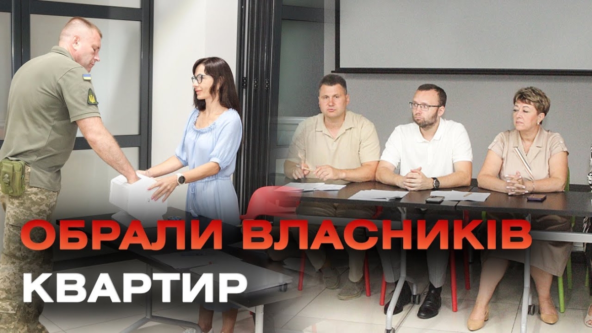 Embedded thumbnail for У Вінниці відбулось чергове жеребкування по будинку на вулиці Привокзальній, 30 