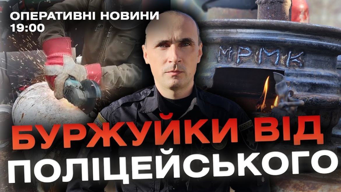 Embedded thumbnail for Оперативні новини Вінниці за 5 січня 2024 року, станом на 19:00