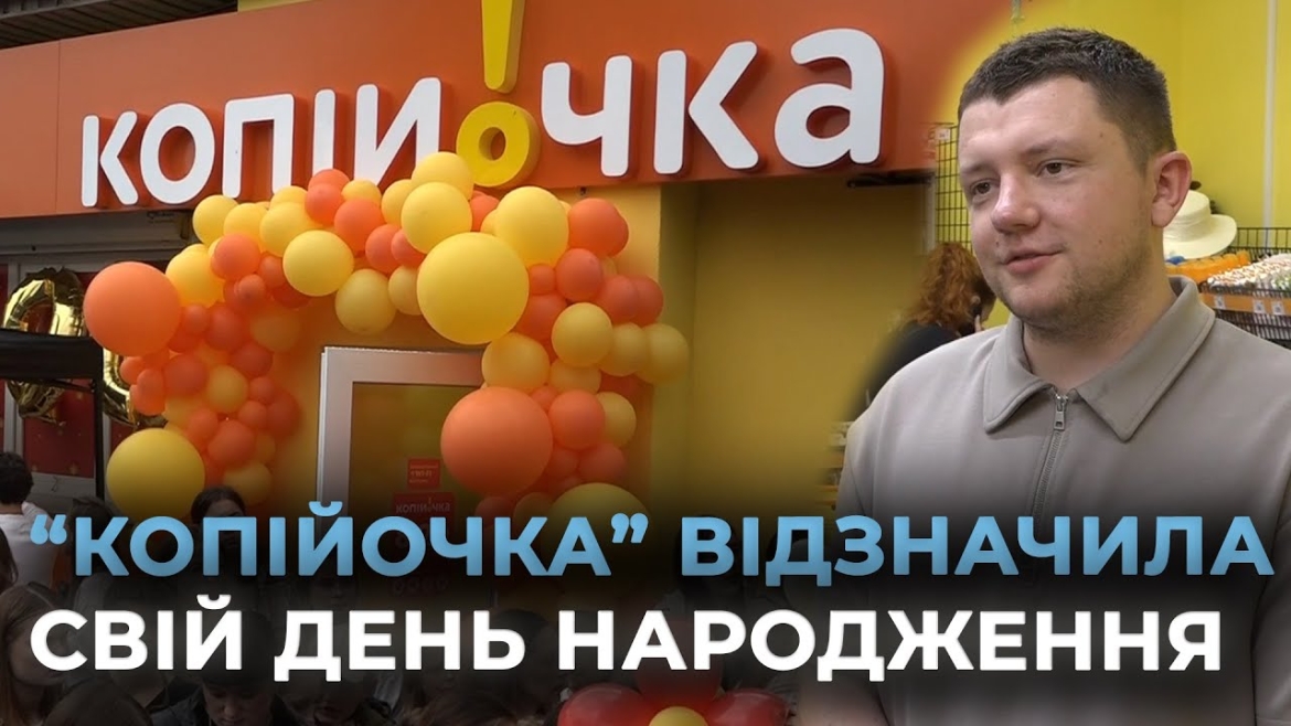 Embedded thumbnail for 500-й магазин &quot;Копійочка&quot; відкрився у Вінниці