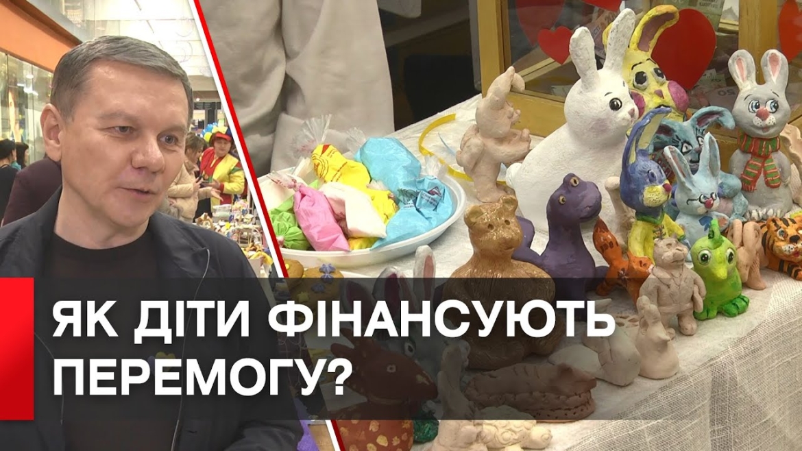 Embedded thumbnail for «Дитячий благодійний вікенд» два дні збирав гроші на допомогу Збройним силам 