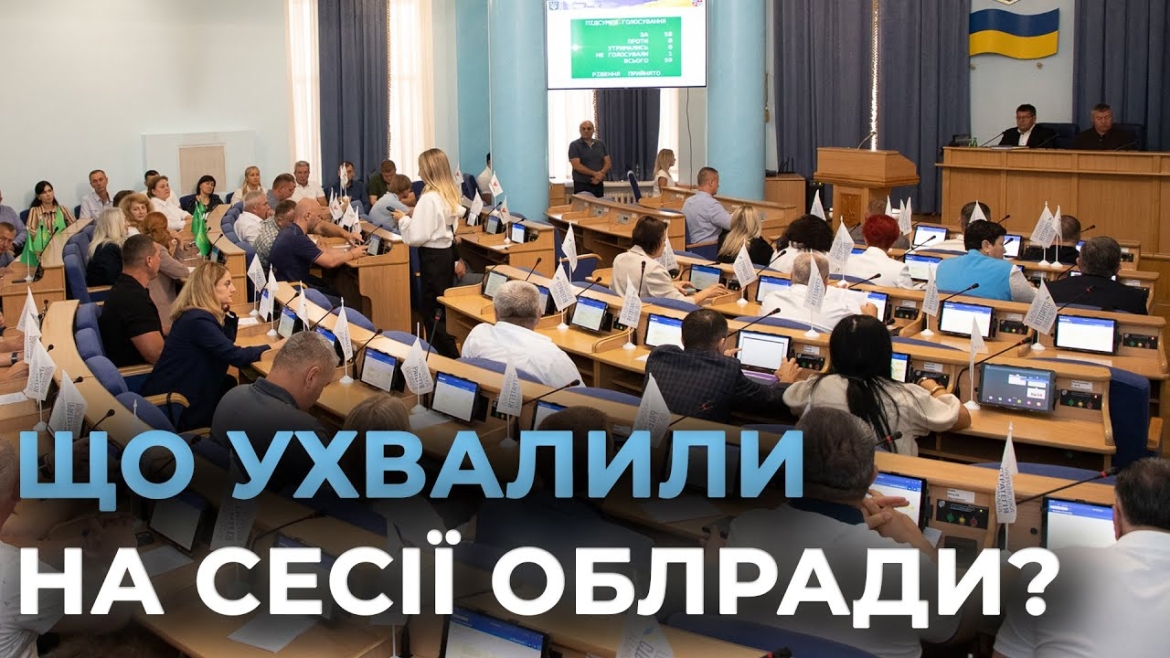 Embedded thumbnail for Почесну відзнаку «За заслуги перед Вінниччиною» отримали 17 жителів області