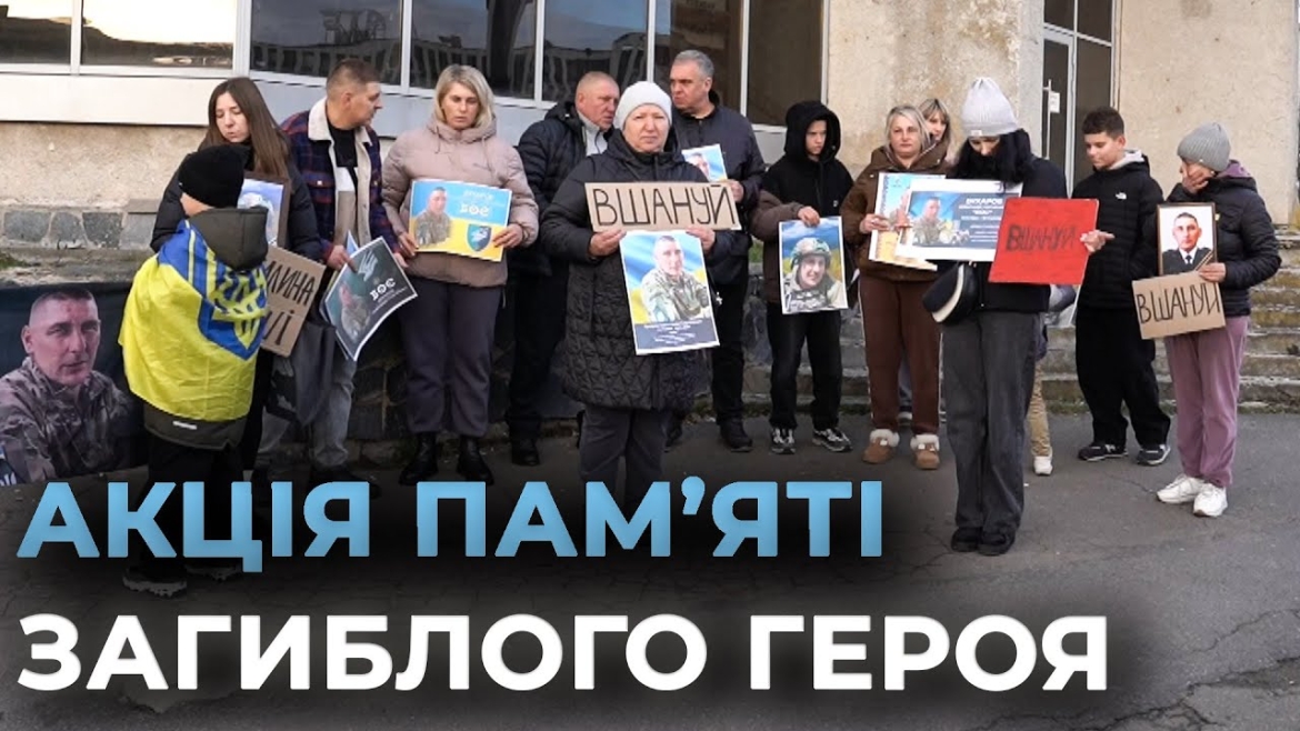 Embedded thumbnail for У Вінниці вшанували пам&#039;ять загиблого захисника Олександра &quot;Боса&quot; Бухарова