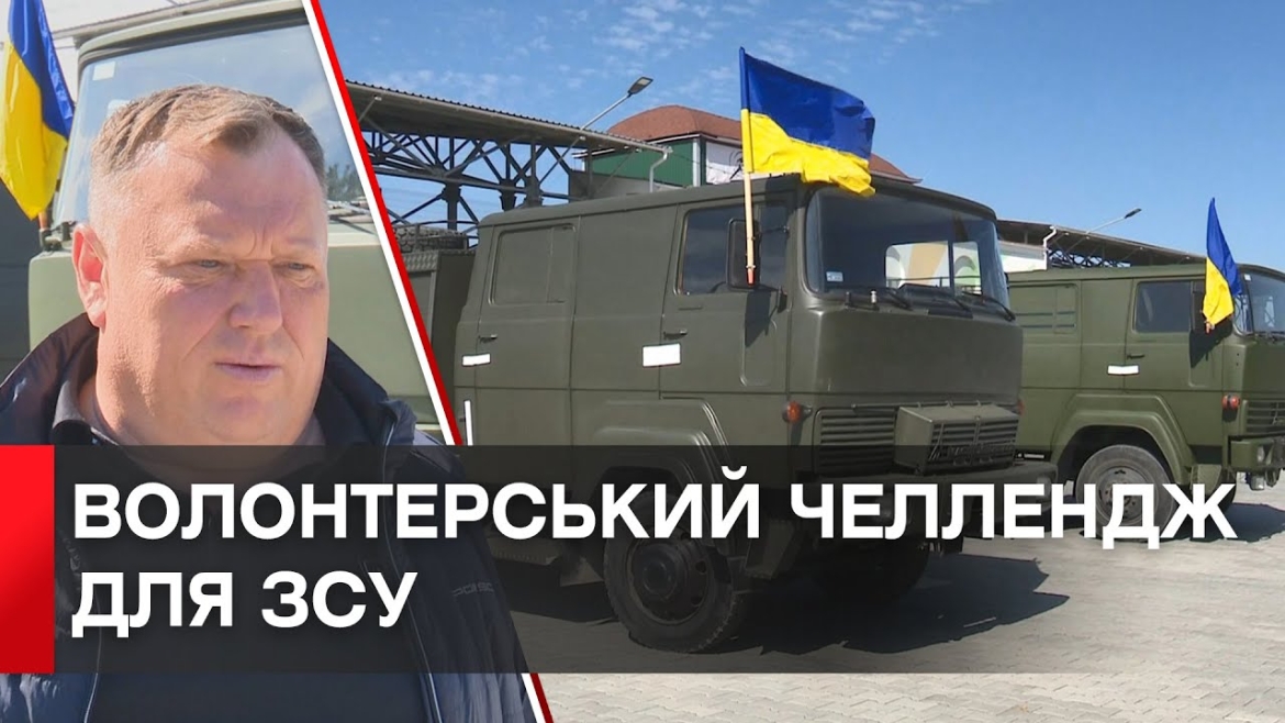 Embedded thumbnail for Волонтери відправляють авто на передову і закликають приєднатись до доброї справи